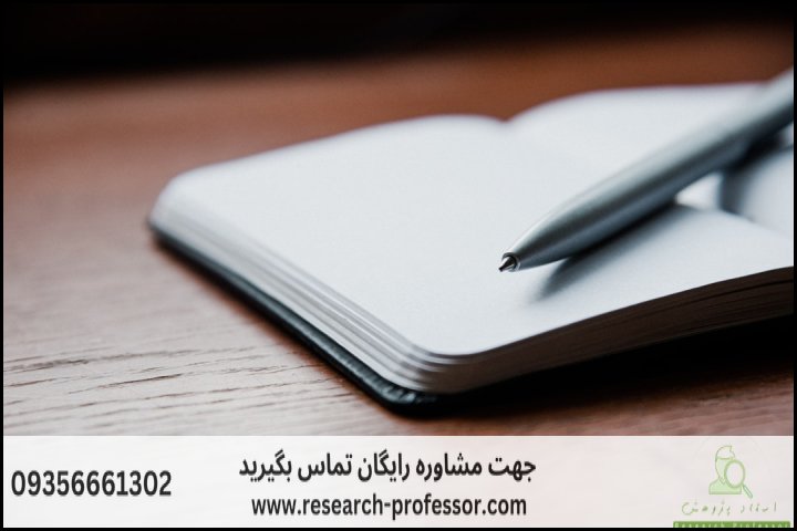 روش گرندد تئوری در پژوهش کیفی — تصویر 2