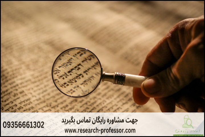 سامانه همانندجو چیست و چطور کار می کند — تصویر 2