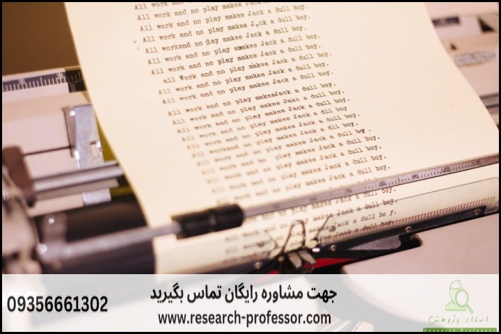 سرقت ادبی و پلاجیاریسم چیست و چطور جلوگیری کنیم — تصویر 2