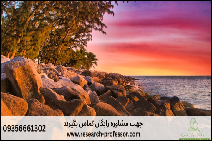لیست مجلات علمی پژوهشی معتبر ایران — تصویر 2