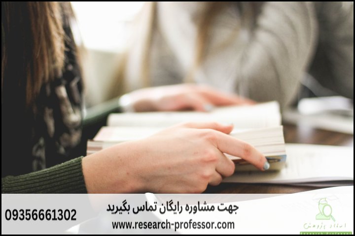لیست مجلات علمی پژوهشی معتبر ایران — تصویر 3