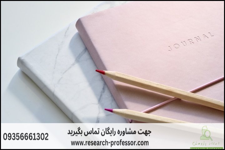 مجلات ISC معتبر برای چاپ مقاله — تصویر 2