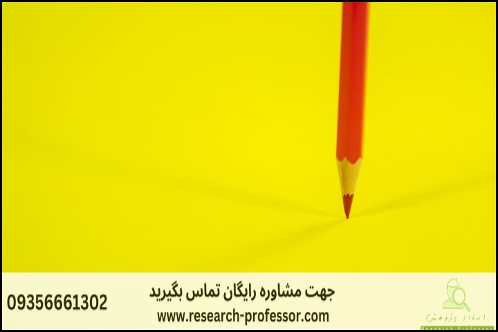 مشکلات رایج در دفاع از پایان نامه — تصویر 2