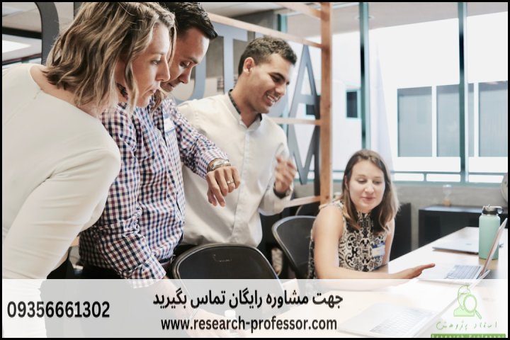 نمونه پرسشنامه رضایت شغلی استاندارد — تصویر 2