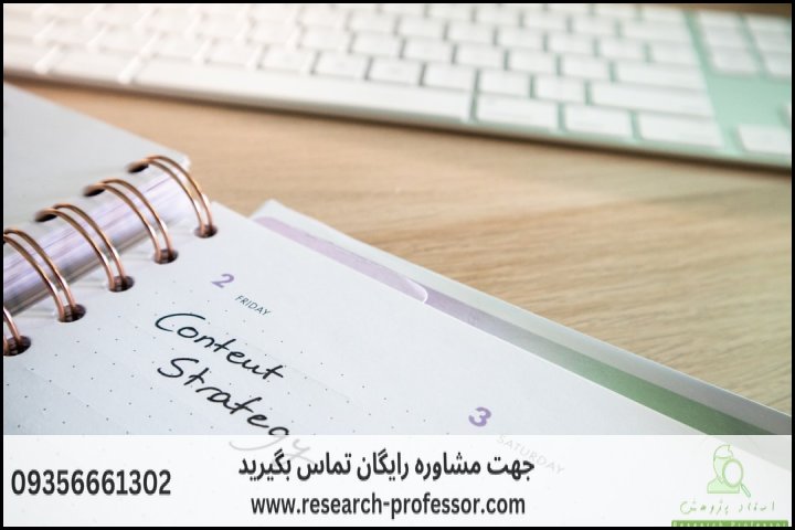 آموزش تحلیل تم (Thematic Analysis) در MAXQDA — تصویر 3