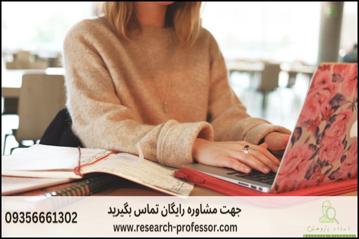 آموزش روش تحقیق علمی برای دانشجویان — تصویر 2