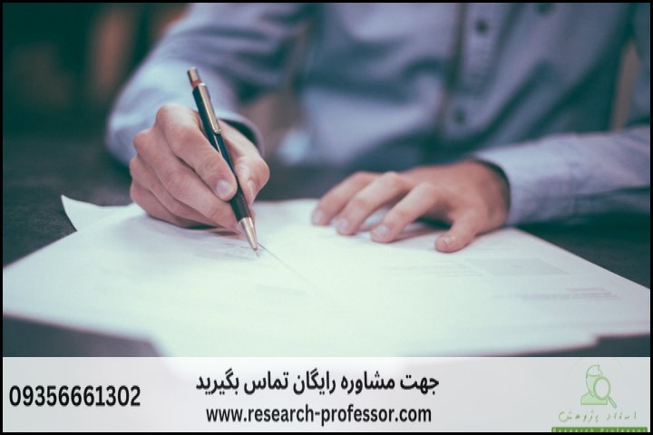 آموزش روش تحقیق علمی برای دانشجویان — تصویر 4