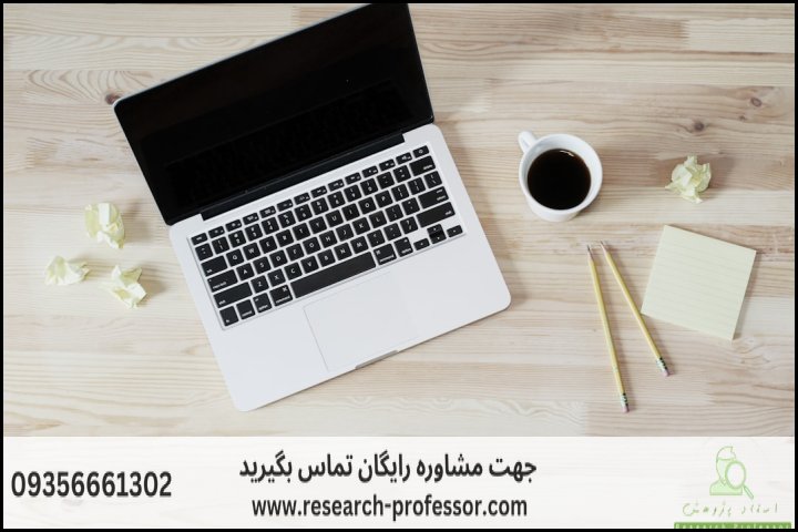 آموزش مقالهنویسی علمی برای چاپ در ژورنال — تصویر 1