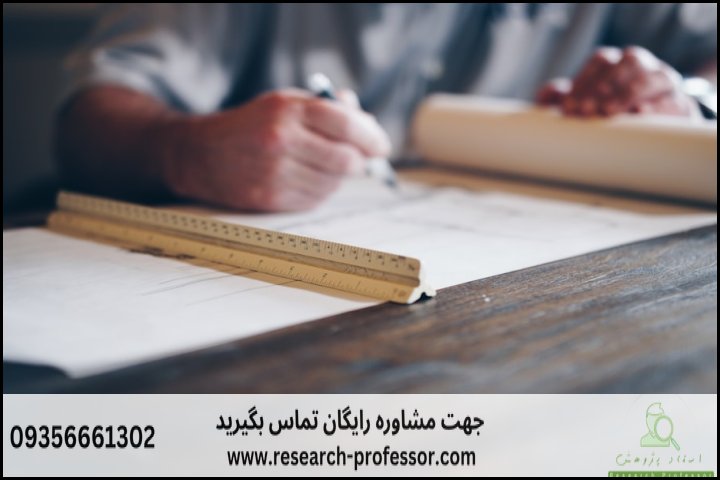 آموزش پروپوزال‌نویسی استاندارد دانشگاهی — تصویر 1