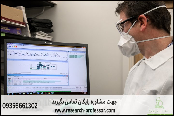آموزش بیوانفورماتیک برای دانشجویان — تصویر 1